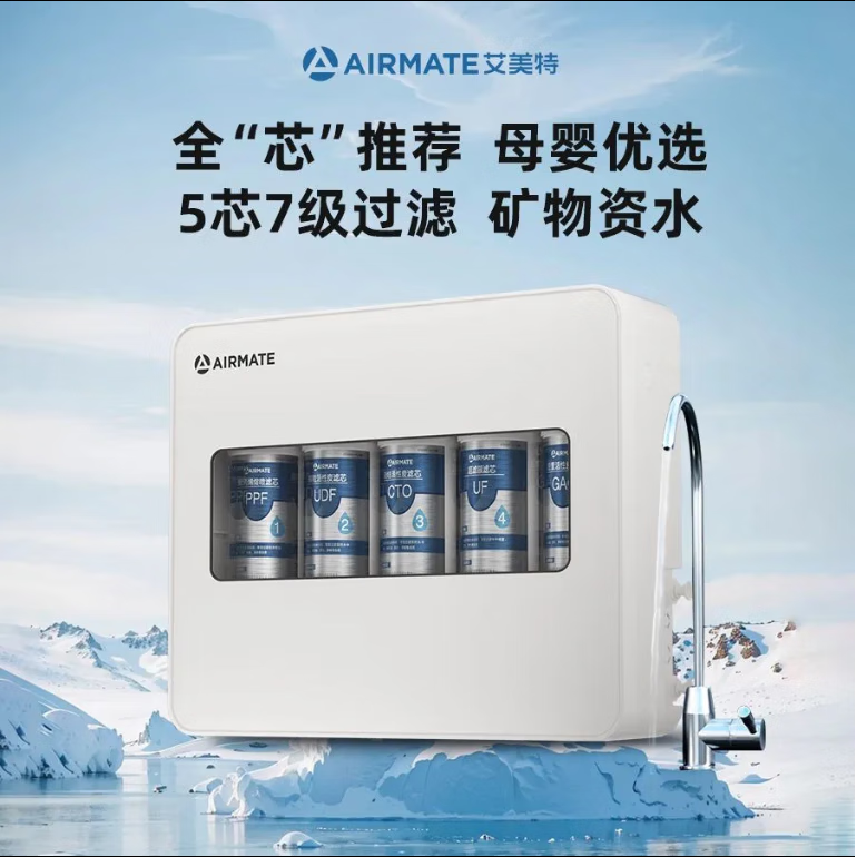 AIRMATE 艾美特 净水器家用厨房下式 厨下超滤 包安装 327.12元（需用券）