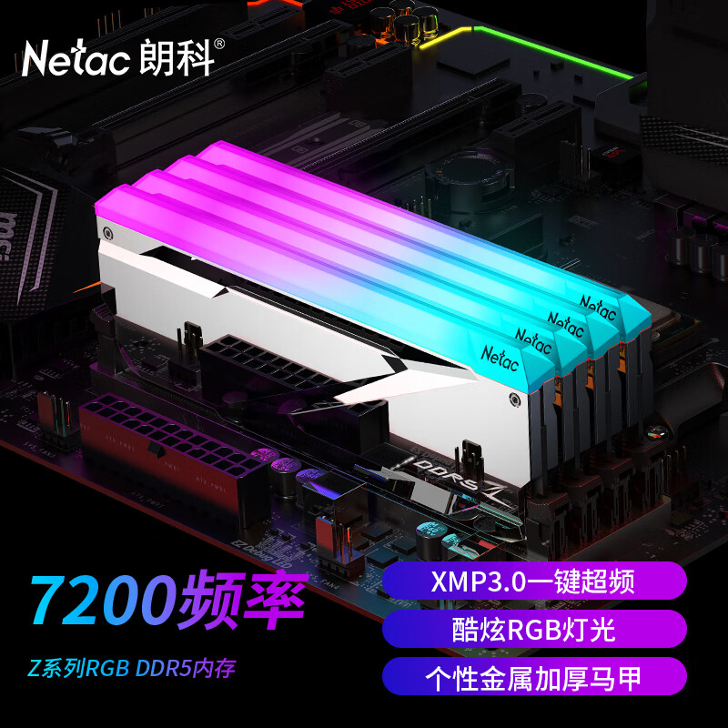 Netac 朗科 32GB(16Gx2) DDR5 7200 台式机内存条 Z系列 RGB灯条(电镀银)C34 667.36元（