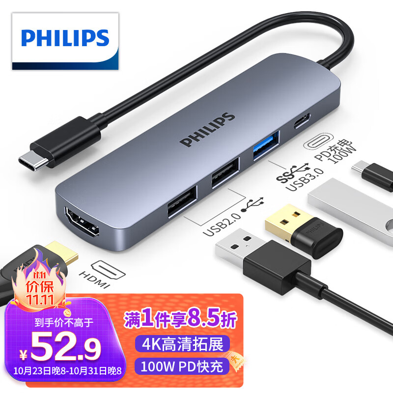 PHILIPS 飞利浦 Type-C扩展坞USB-C转HDMI雷电4拓展坞 46.9元