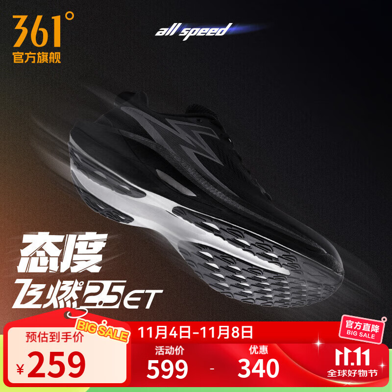 361° 男鞋运动鞋春夏季男竞速马拉松透气跑步鞋IP 态度 38 219元（需用券）