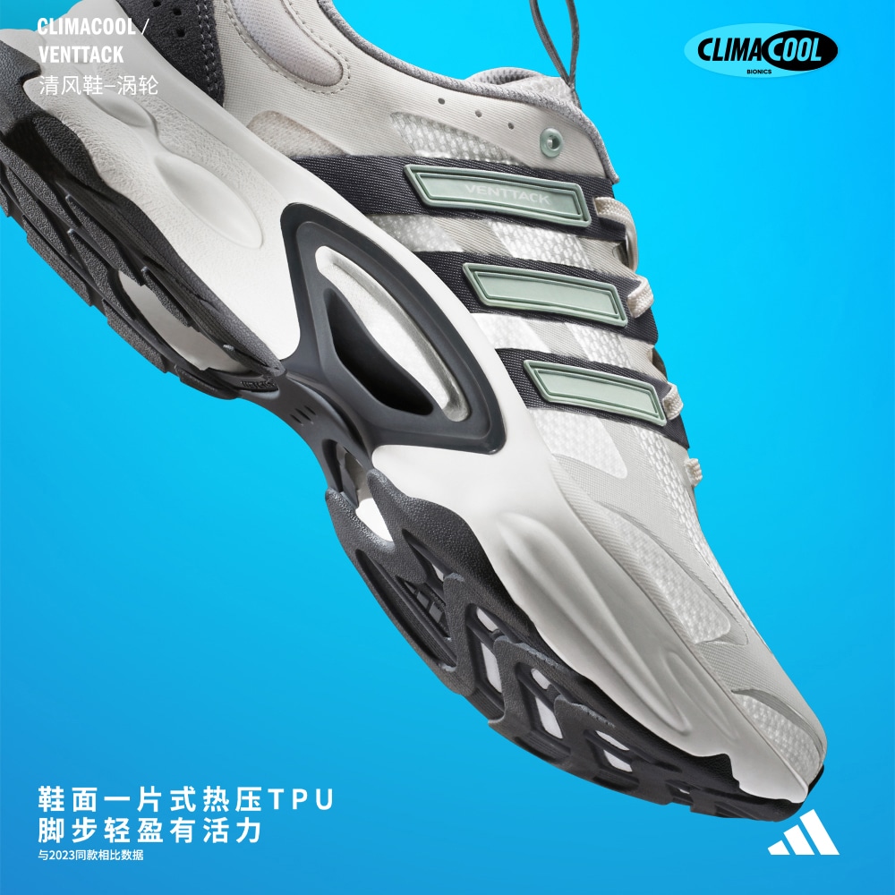 88VIP：adidas 阿迪达斯 男鞋CLIMACOOL VENTTACK清风运动鞋跑步鞋IF6720 554.8元