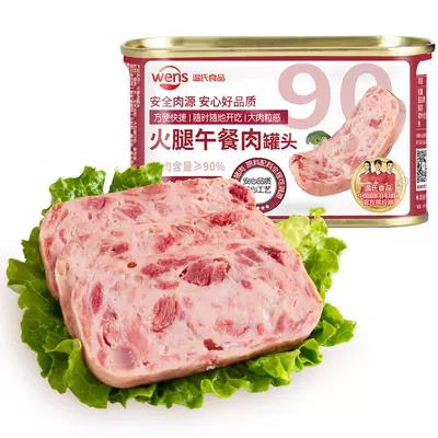 WENS 温氏 火腿午餐肉198g*7件 33.3元包邮（需领券，合4.76元/件）