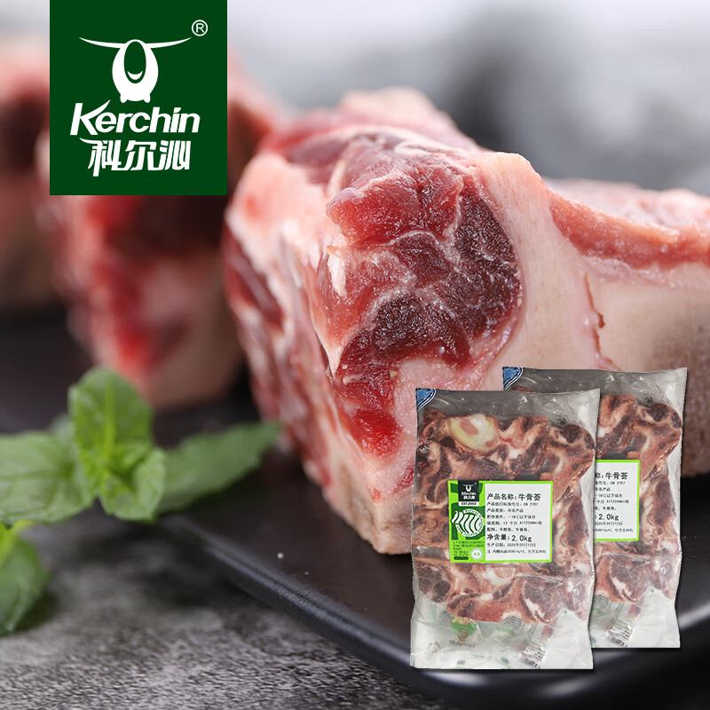 科尔沁 国产原切牛骨荟4斤 牛蝎子脊骨脖骨带肉牛骨煲汤 牛肉生鲜 54.42元