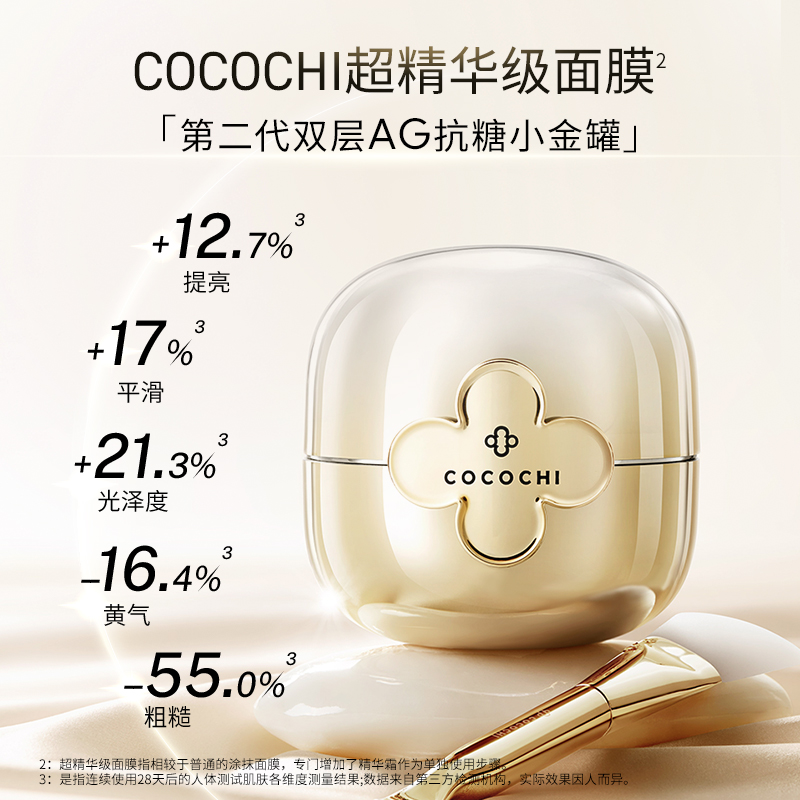 COCOCHICOSME cocochi第二代AG抗糖小金罐110g 247.6元（需用券）