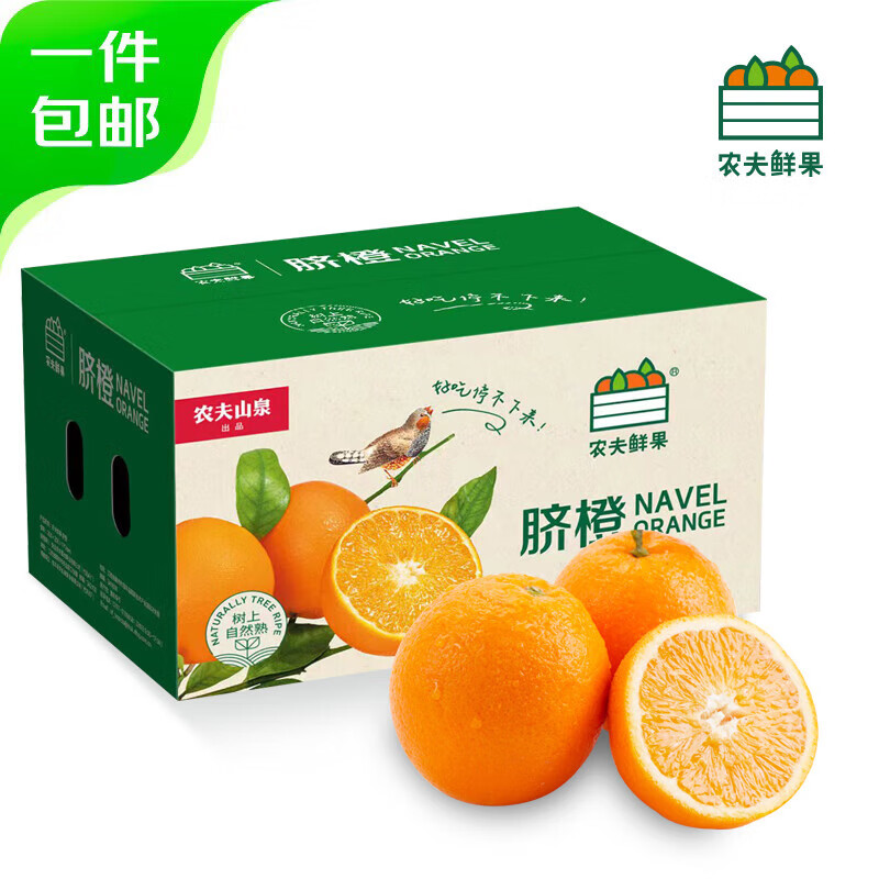 农夫山泉 当季鲜橙 净重3kg礼盒装（每斤4.9元） 28.8元（需用券）