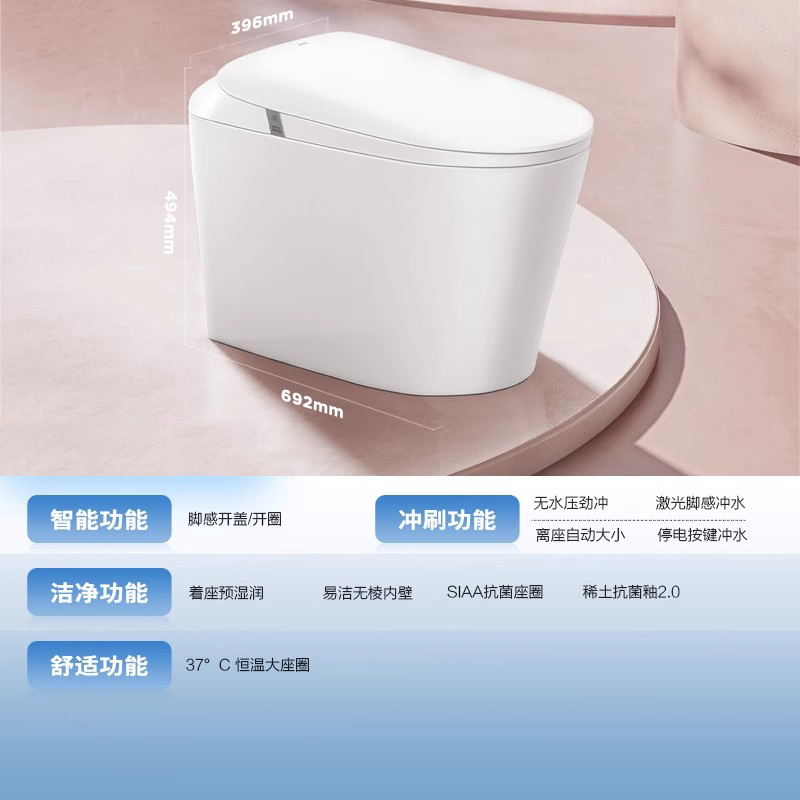 九牧 SQ5450 智能马桶 396mm宽 692mm长 494mm高 新品 0压无棱 激光脚感 智能识别大