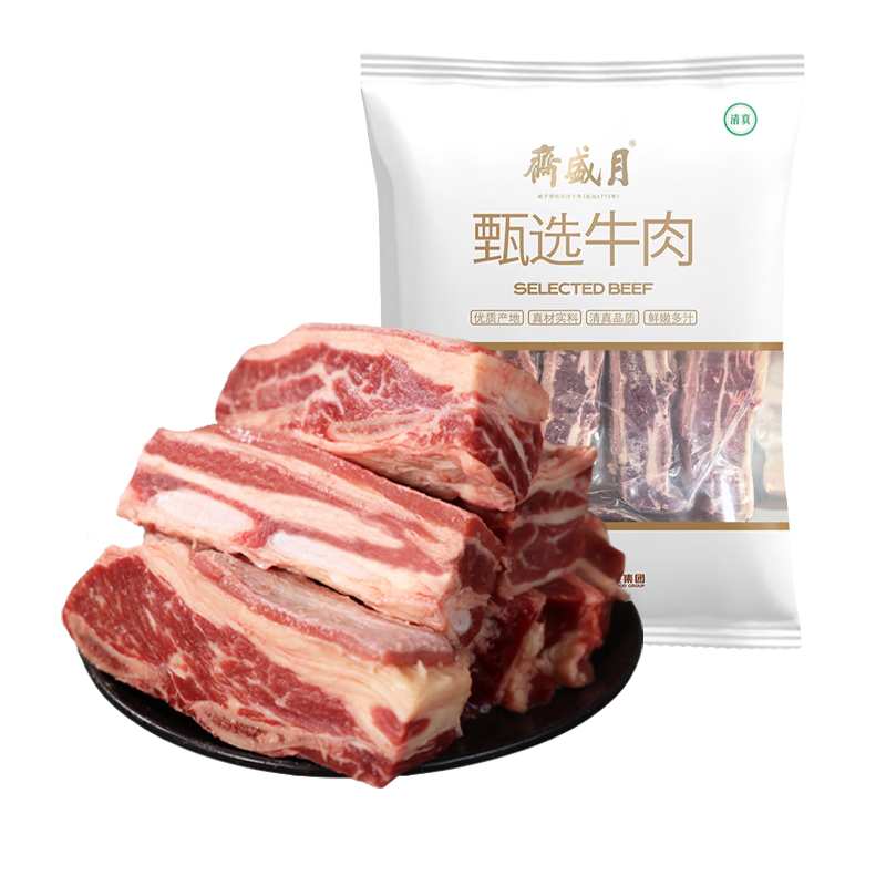 月盛斋原切牛肋排 净重4斤 四肋牛排 进口生鲜 99.9元/件（共199.8元）
