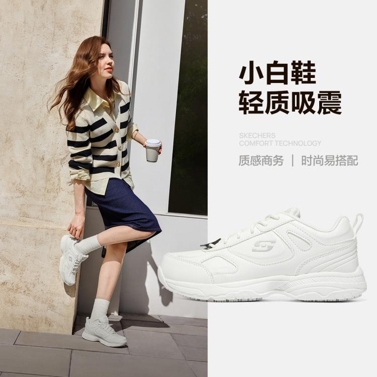 斯凯奇 77200 防滑低帮休闲鞋 白色 8码 233元