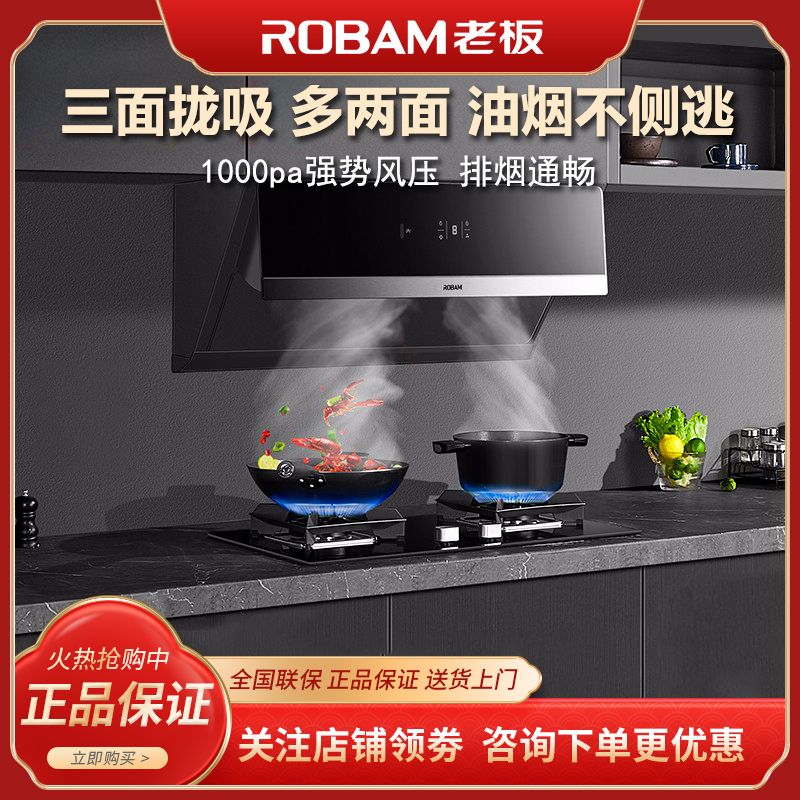 ROBAM 老板 28D3S抽油烟机家用厨房吸油烟大吸力官方专营店 1890元