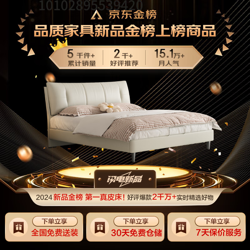 喜临门 Sleemon 尼亚pro 床架 1.8*2米 云雾米 光年plus3.0床垫 2416.08元（需用券）