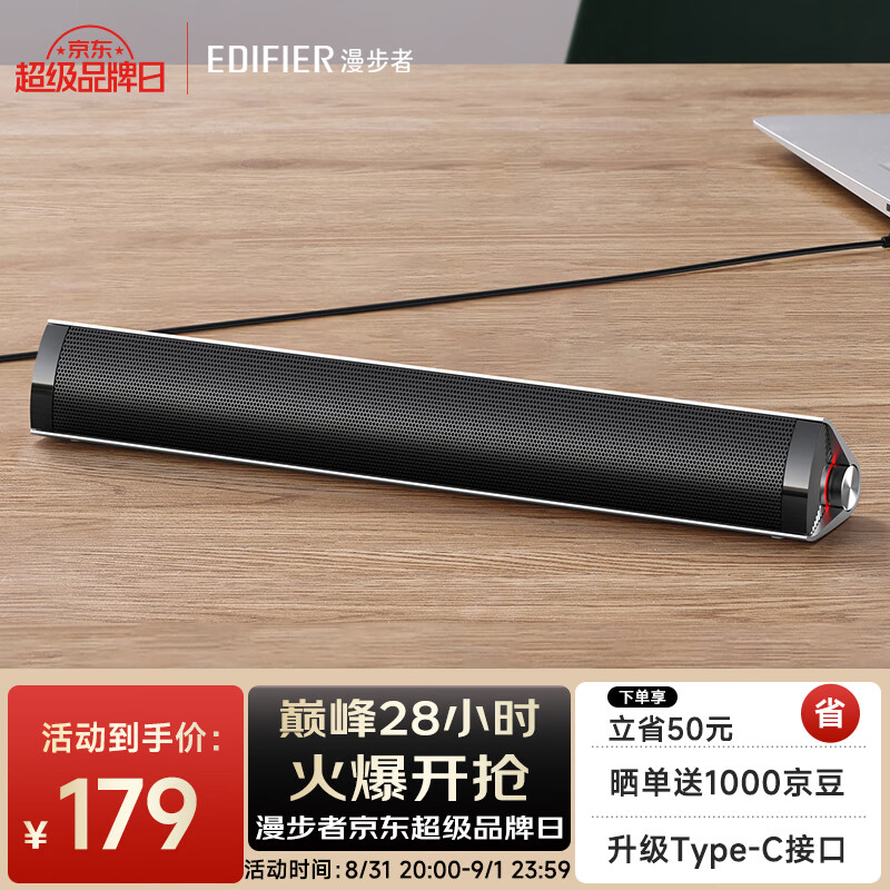 EDIFIER 漫步者 M16+桌面便携音箱 ￥179