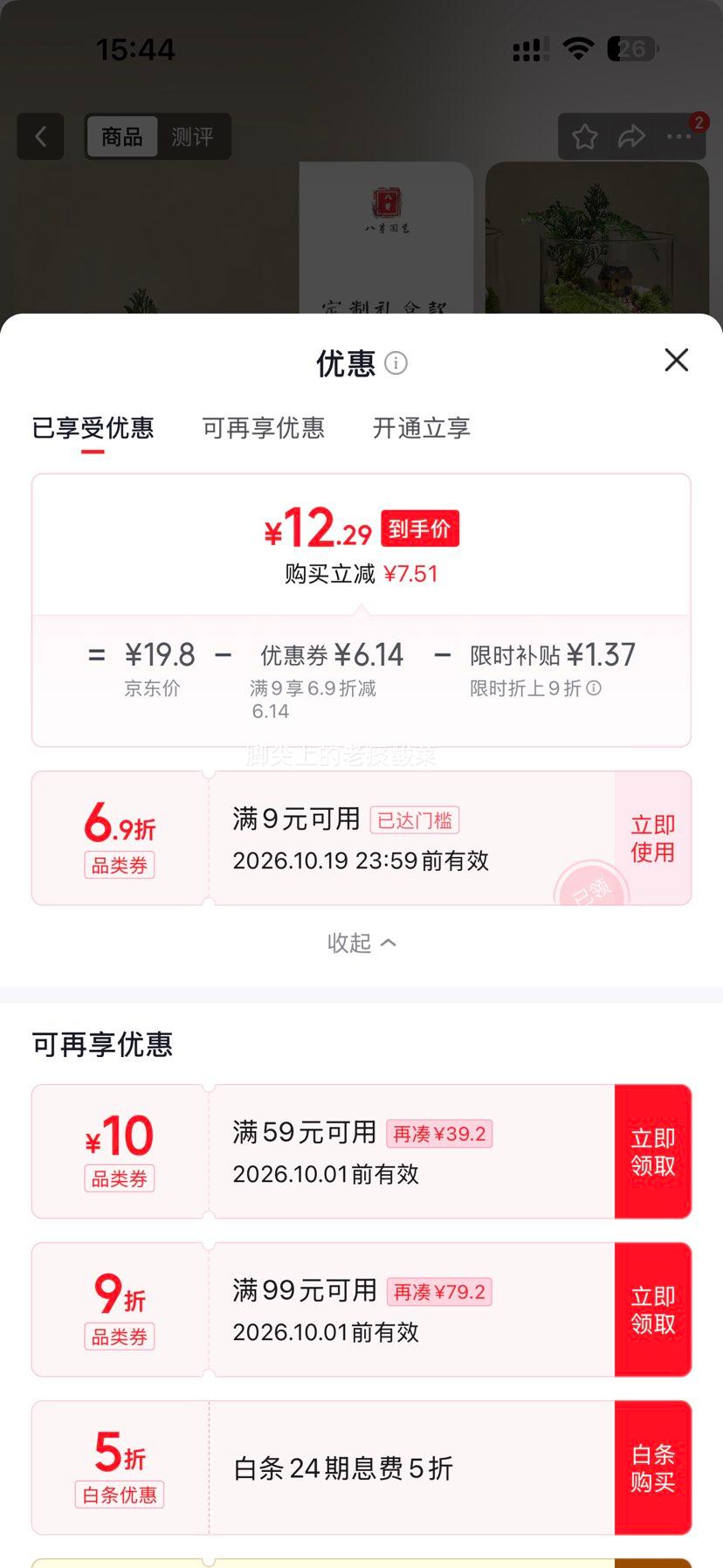 八芽 山野人家 苔藓微型景观盆景 含玻璃缸 礼盒定制款 13.66元 包邮 - 86线报