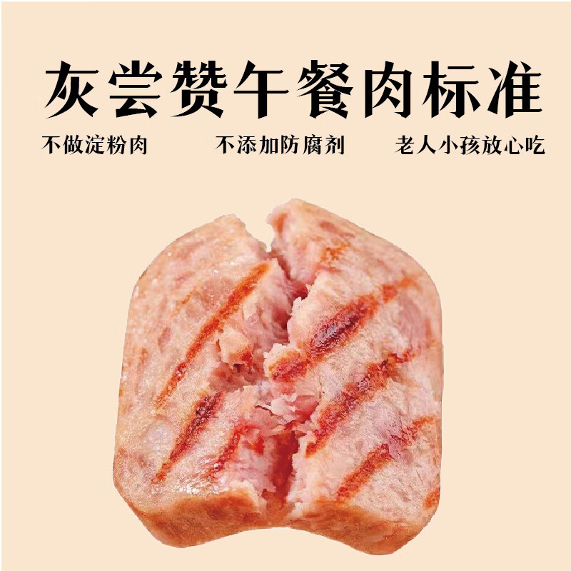 GdCrisp 黑猪午餐肉 烧烤味 100g(10袋)*3盒 29.9元（需用券）