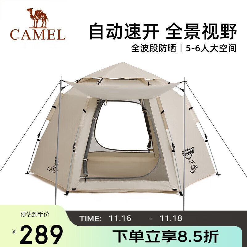 CAMEL 骆驼 六角自动速开帐篷 100112095160 289元