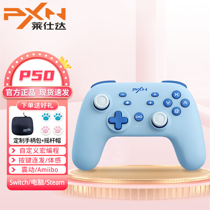 PXN 莱仕达 9607X 蓝牙双模游戏手柄 勃艮第红 175.51元