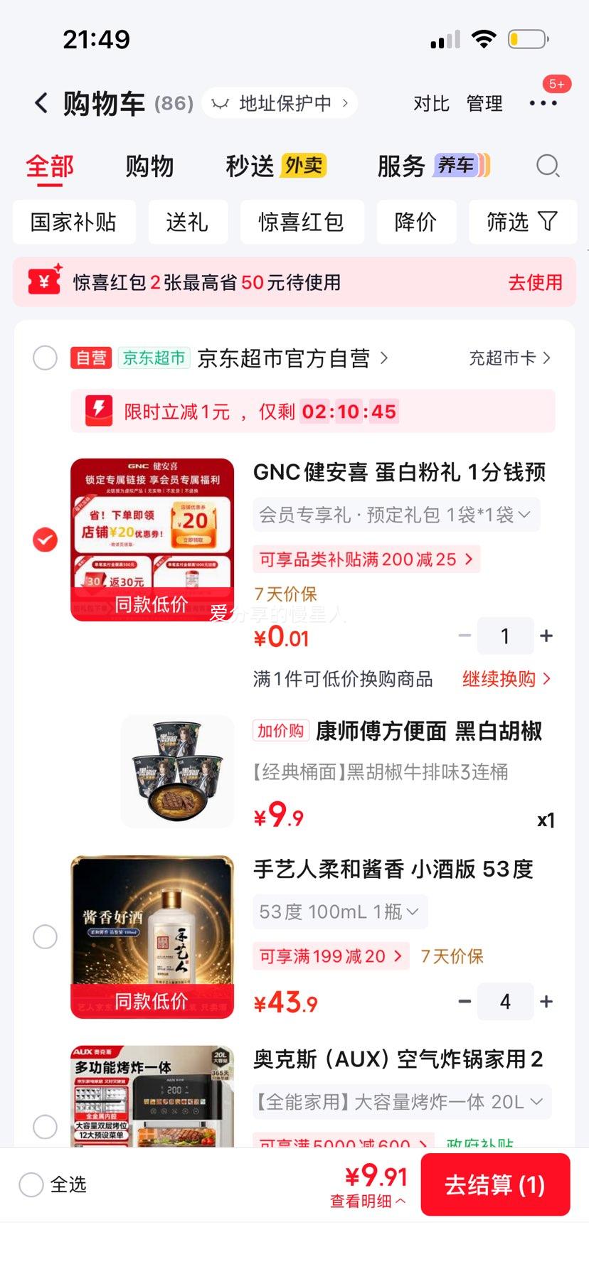 康师傅 黑胡椒牛排味方便面 112g×3桶 3.3元/桶,9.9元 - 86线报 康师傅 黑胡椒牛排味方便面 112g×3桶 3.3元/桶,9.9元 - 86线报