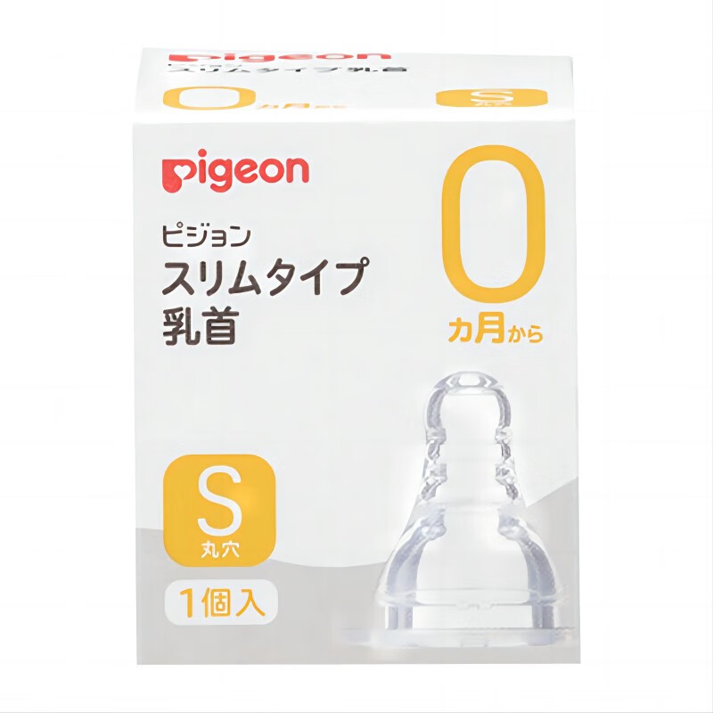 Pigeon 贝亲 新生儿奶嘴标口奶嘴 S号圆孔 5.8元（需用券）