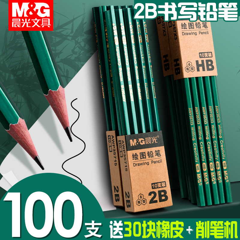 M&G 晨光 原木铅笔 HB/2B 10支装 送卷笔刀+橡皮擦 5元