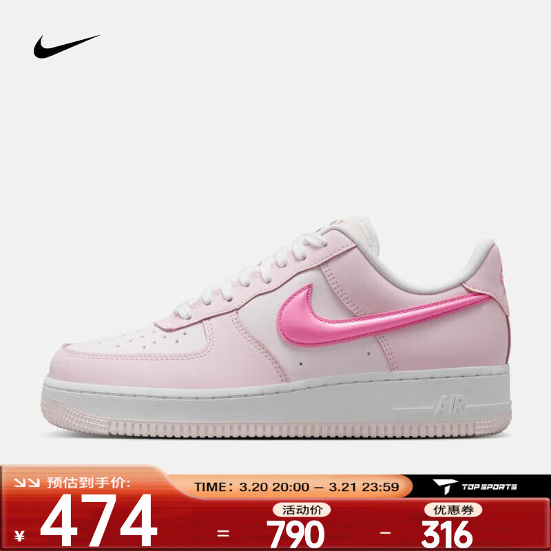 NIKE 耐克 AIR FORCE 1 '07 LX 女款运动鞋 HM3696-661 474元