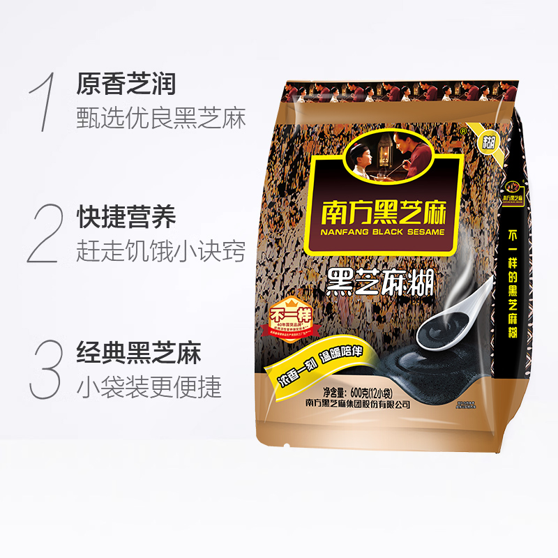 88VIP：others 其他 南方食品 黑芝麻糊 原味 600g 1袋 53.01元