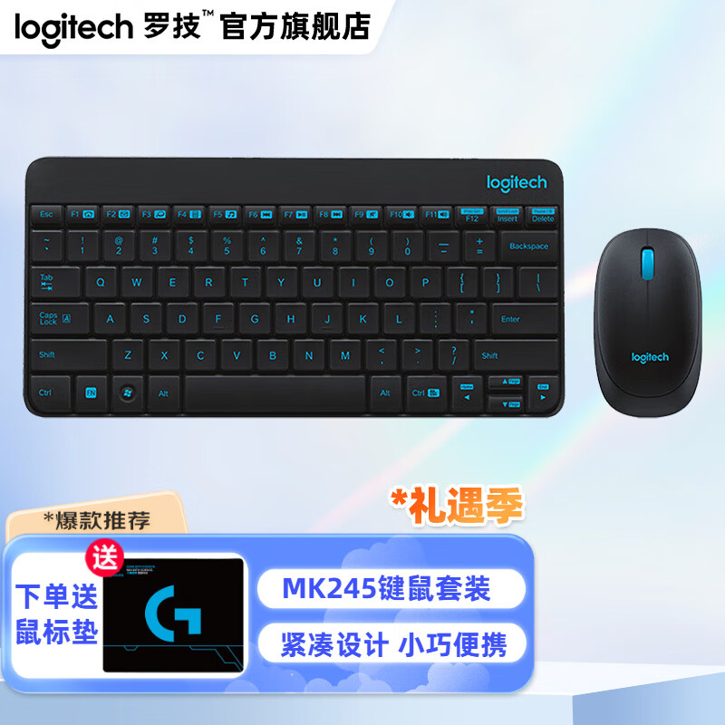 logitech 罗技 MK245/MK240无线键鼠套装USB电脑笔记本无线鼠标键盘商务便携办公