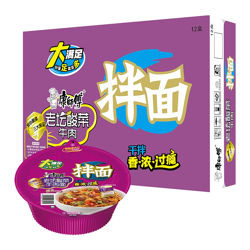 康师傅 老坛酸菜牛肉拌面 牛肉味3盒 9.9元（需用券）