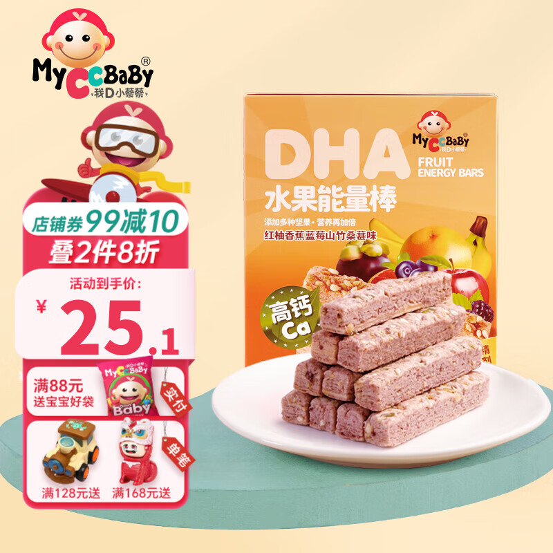 MyCcBaBy 我D小蔡蔡 DHA水果能量棒高钙谷物棒坚果饼干健康营养儿童零食 红柚