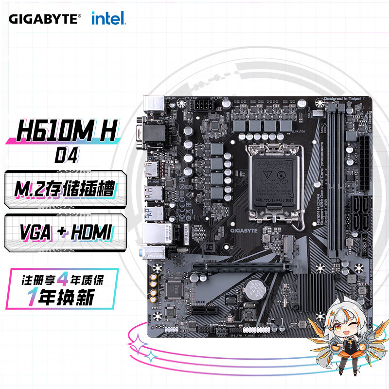 GIGABYTE 技嘉 H610M H DDR4 M-ATX主板 (Intel LGA1700、H610) 549元（需用券）