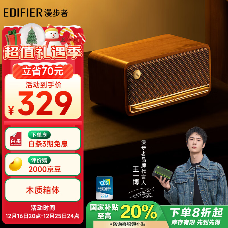 EDIFIER 漫步者 M230 高品质复古蓝牙便携音箱 桌面音响 木纹色 ￥226.75