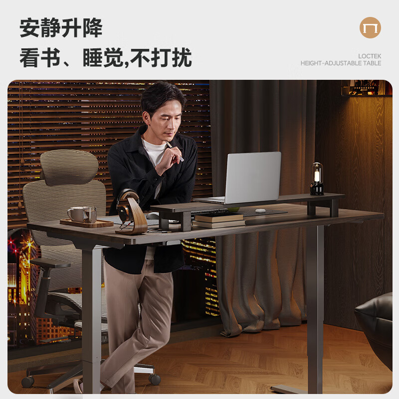 国家补贴：乐歌 黑武士PRO双电机电竞升降桌台式电脑桌1.4橡胶木 黑武士pro+