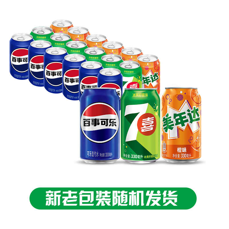 pepsi 百事 可乐7喜美年达碳酸饮料多口味330ml*18多口味汽水整箱装 26.9元