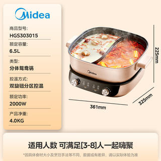美的 MC-HGS303015电火锅 6.5L 135.94元 - 86线报 美的 MC-HGS303015电火锅 6.5L 135.94元 - 86线报