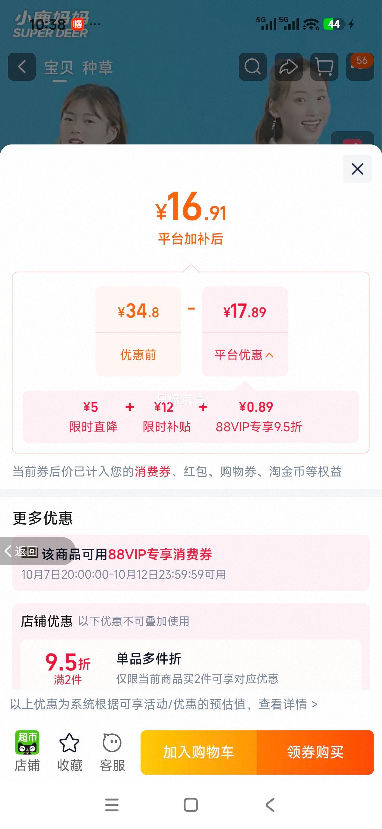 小鹿妈妈 经典超细牙线棒 100支×8袋 16.91元 - 线报酷 小鹿妈妈 经典超细牙线棒 100支×8袋 16.91元 - 线报酷