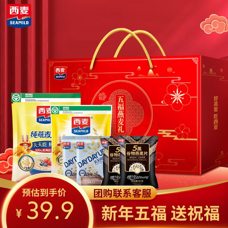 西麦 五福燕麦过年礼盒1510g ￥26.9