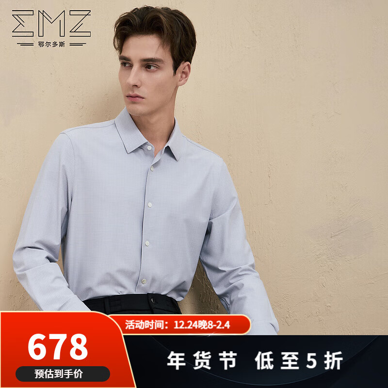 EMZ 鄂尔多斯EMZ易打理高弹保暖格纹长袖衬衫 中灰 42 2220元