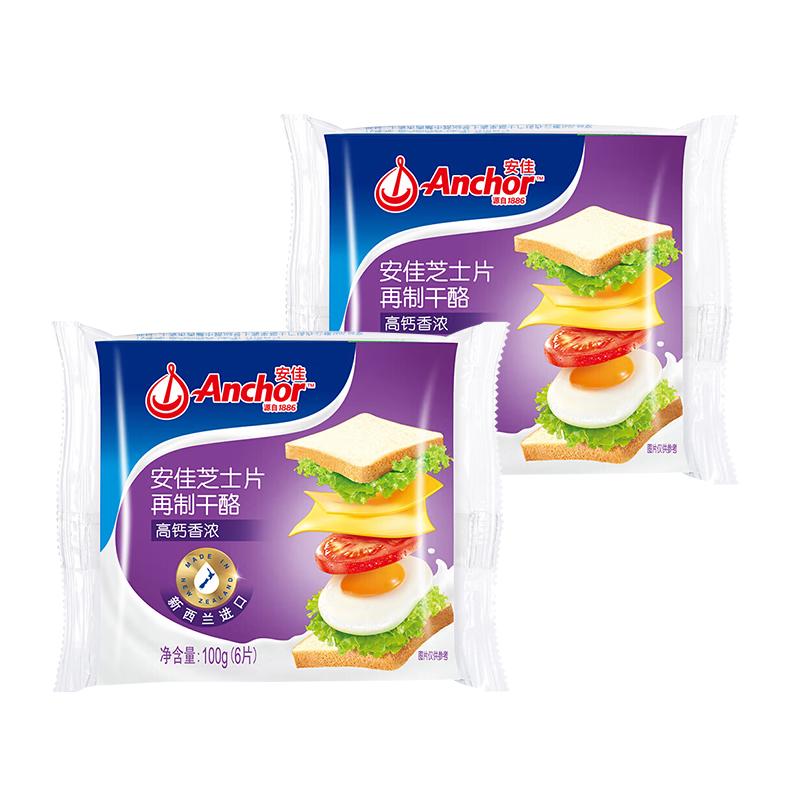 安佳 切达干酪奶酪芝士片 100g*2 19.67元