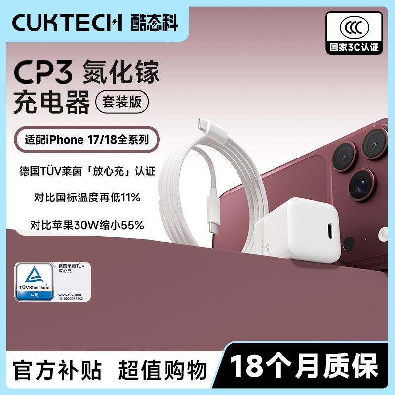 酷态科 氮化镓40W快充 Type-C充电器 36.9元 - 线报酷 酷态科 氮化镓40W快充 Type-C充电器 36.9元 - 线报酷