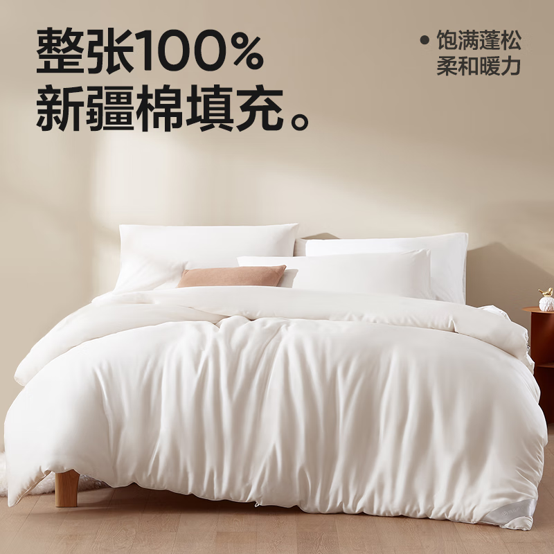 网易严选 100%新疆高品质棉花被 2.0*2.3m 211元