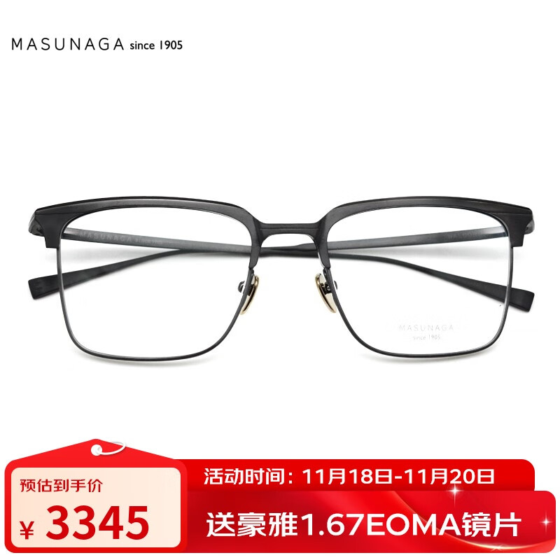 masunaga 近视眼镜 全框复古眼镜男 光学镜架 木村拓哉同款 #19 3345元（需用券