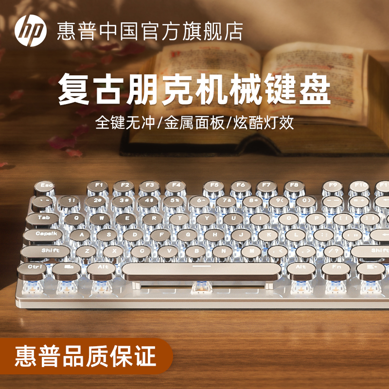 HP 惠普 M231 104键有线机械键盘 单光多款可选 129元