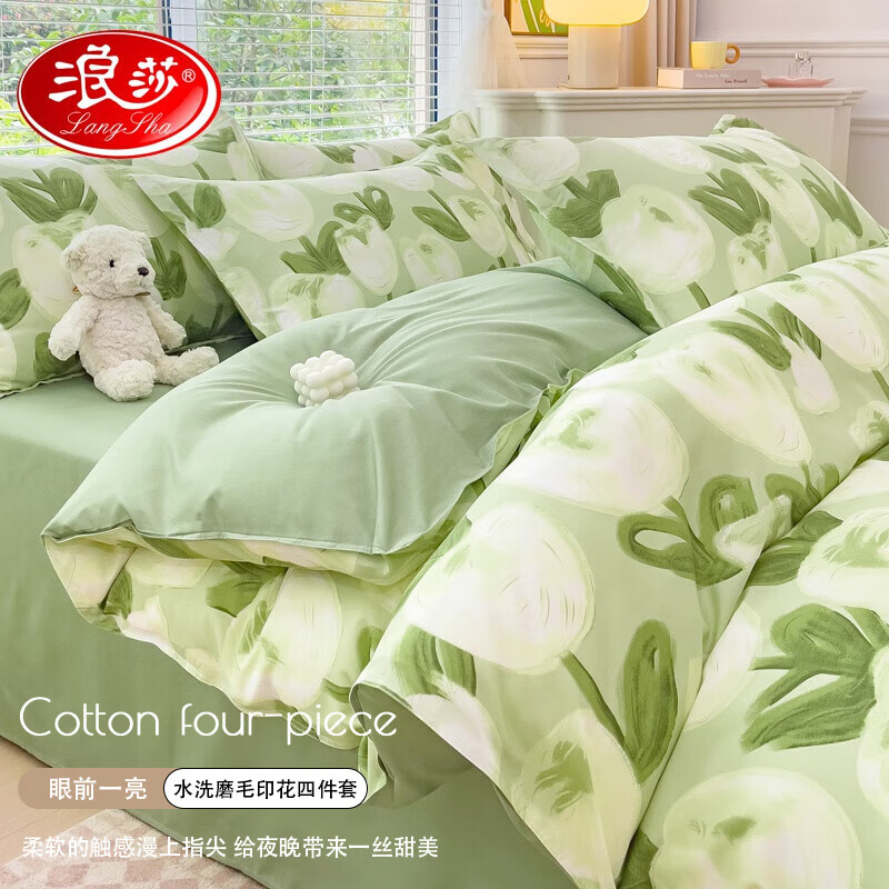 移动端：Langsha 浪莎 四件套纯棉100全棉磨毛床上用品小清新床单 75.1元（需