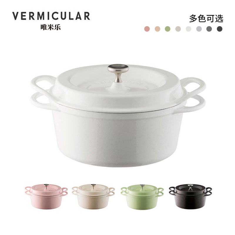 VERMICULAR/唯米乐 VERMICULAR唯米乐日本珐琅锅铸铁锅14cm18cm22cm内胆锅炖锅煲汤锅