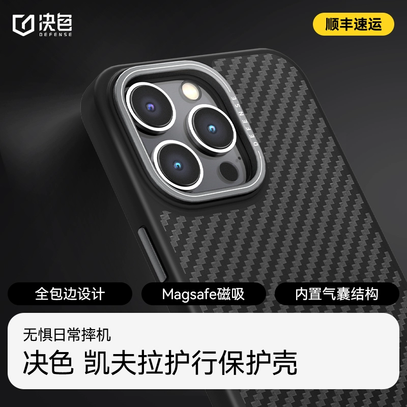 决色 凯夫拉手机壳决色适用iphone14promax新款磁吸14pro苹果13碳纤维超薄保护套