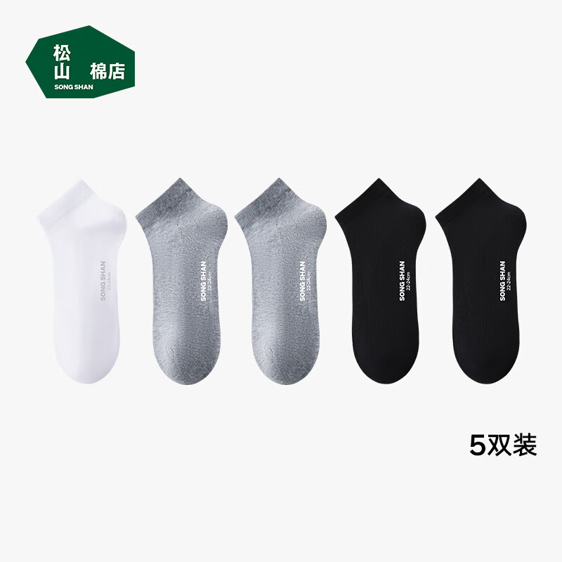 PLUS：松山棉店 男女四季棉袜 5双装 抗菌防臭透气200针高密 多组可选 39.65元