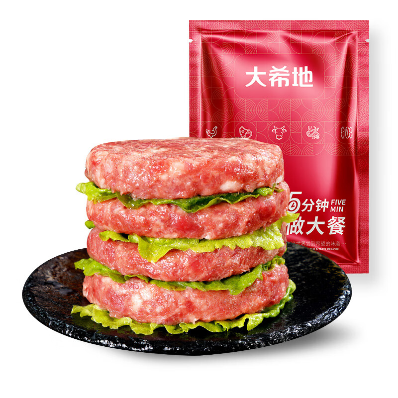 大希地 谷饲安格斯纯牛肉饼 汉堡饼 牛肉 1100g（11片）生鲜 27.73元（需买2件