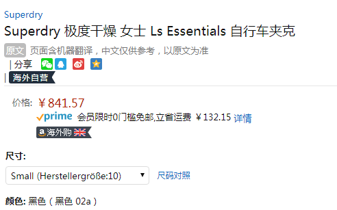 Superdry 极度干燥 Ls Essentials 女士真皮机车夹克841.57元