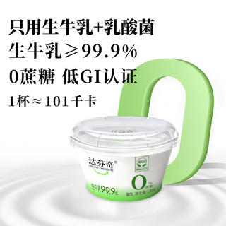 Davinci 原味低温0蔗糖酸奶低gi认证135g*6杯 22.13元 - 86线报 Davinci 原味低温0蔗糖酸奶低gi认证135g*6杯 22.13元 - 86线报