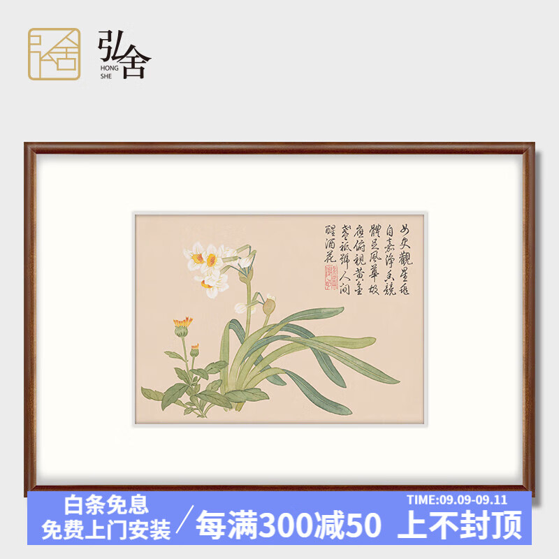 弘舍 新中式客厅装饰画沙发背景墙三联挂画餐厅壁画卧室画原作版画 钱维