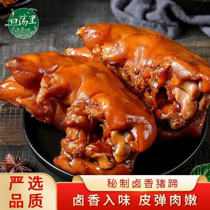 白荡里 酱卤猪蹄 500g/袋 16.9元