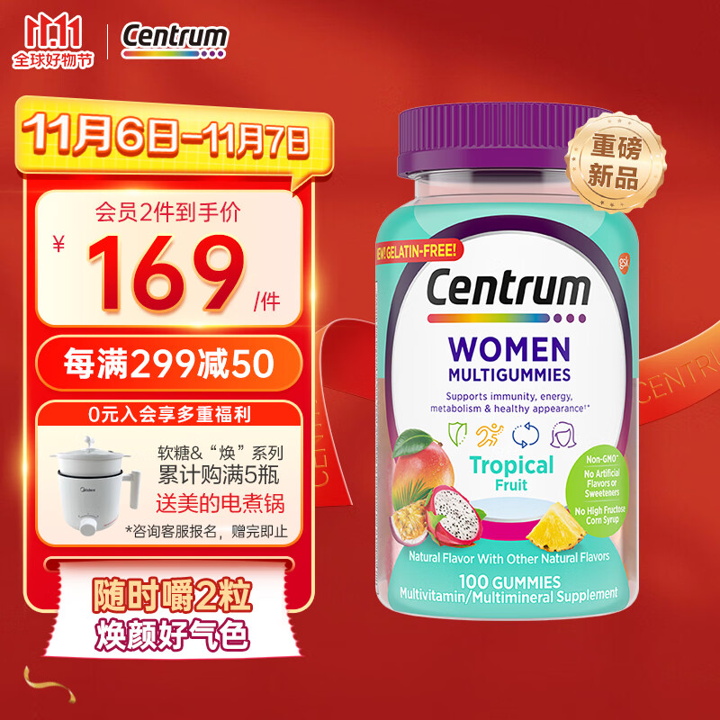 Centrum 善存 海外（Centrum）女士复合维生素软糖 100粒 51.75元（需用券）